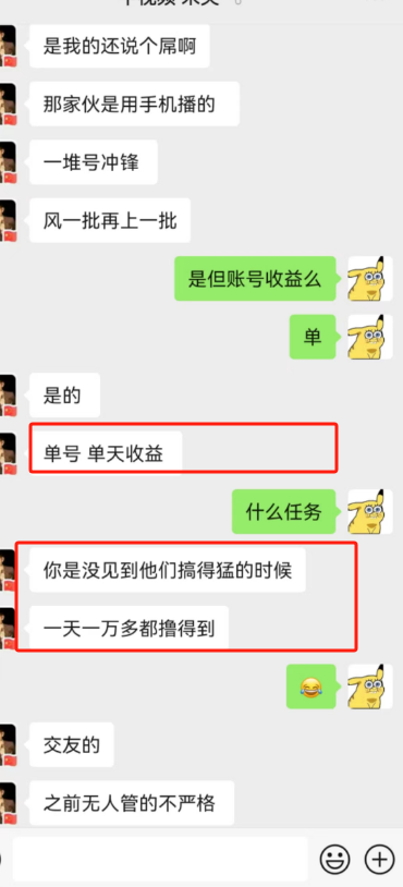 图片[4]-快手无人直播磁力聚星，单日最高收益 8000+，近万字拆解保姆级教程！-路子网