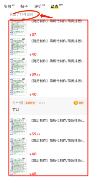 图片[2]-AI+简历修改，首月盈利7000+，低成本高收益的【保姆级教程】-路子网