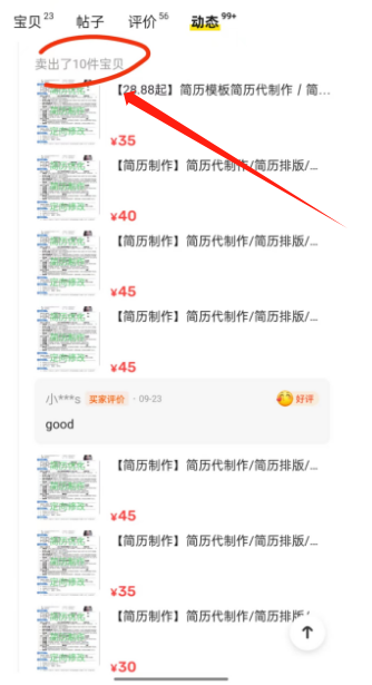 图片[1]-AI+简历修改，首月盈利7000+，低成本高收益的【保姆级教程】-路子网