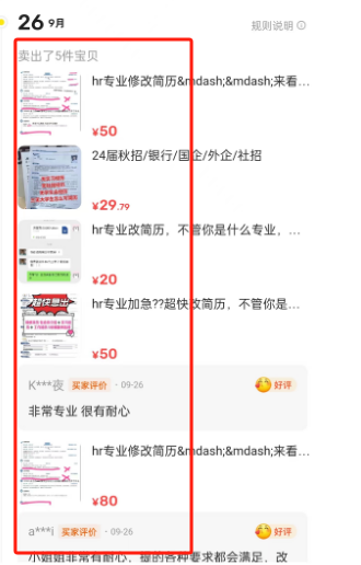 图片[3]-AI+简历修改，首月盈利7000+，低成本高收益的【保姆级教程】-路子网