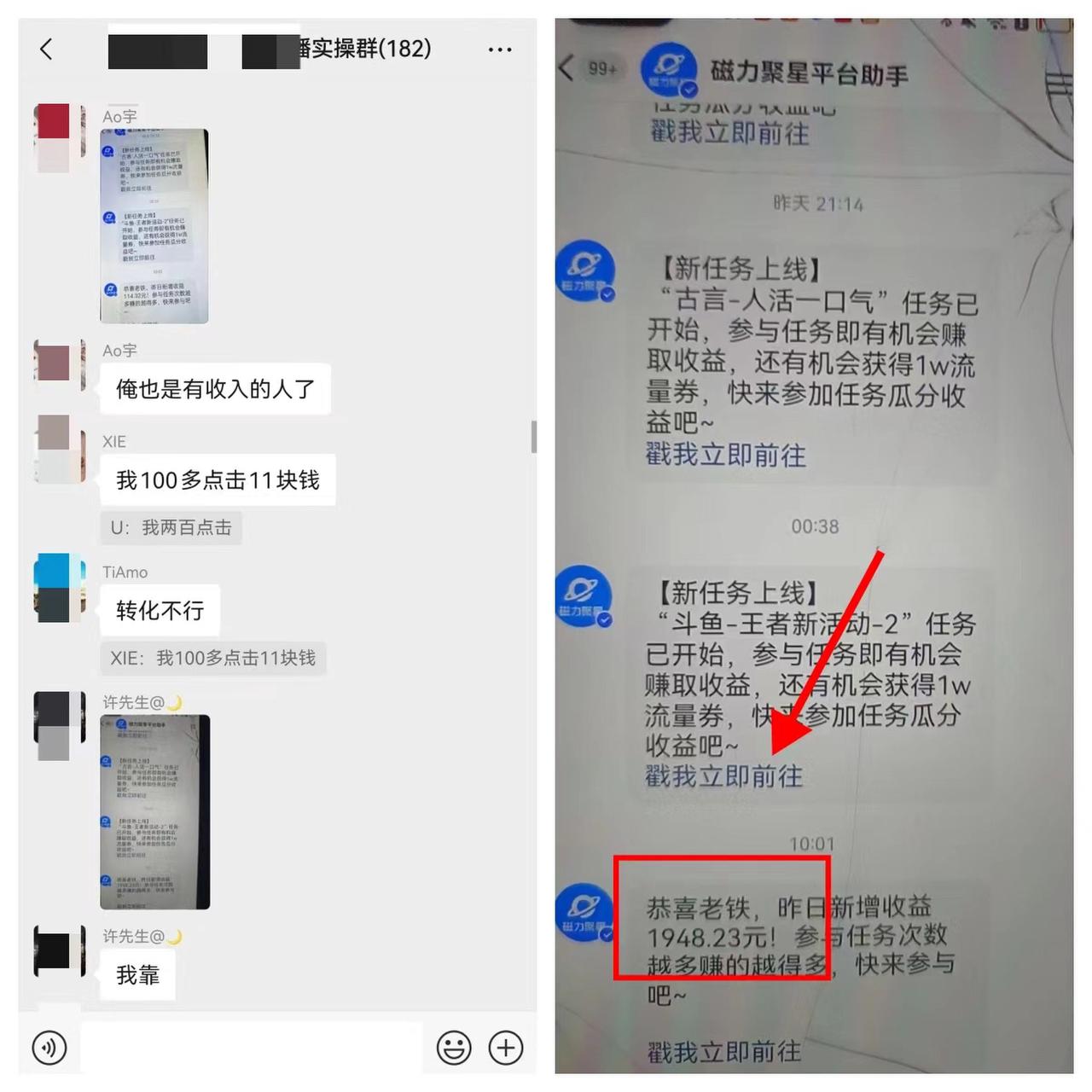 图片[7]-《快手磁力聚星无人直播》风口期全面复盘，风控期应对策略！-路子网