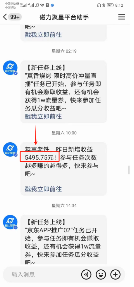 图片[7]-快手无人直播磁力聚星，单日最高收益 8000+，近万字拆解保姆级教程！-路子网