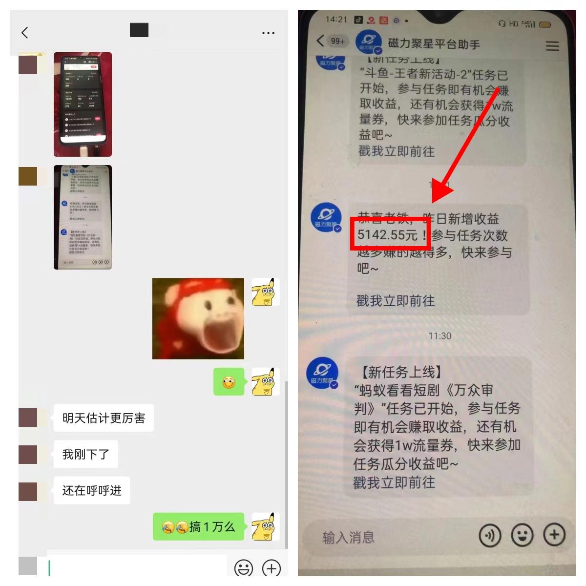 图片[6]-《快手磁力聚星无人直播》风口期全面复盘，风控期应对策略！-路子网