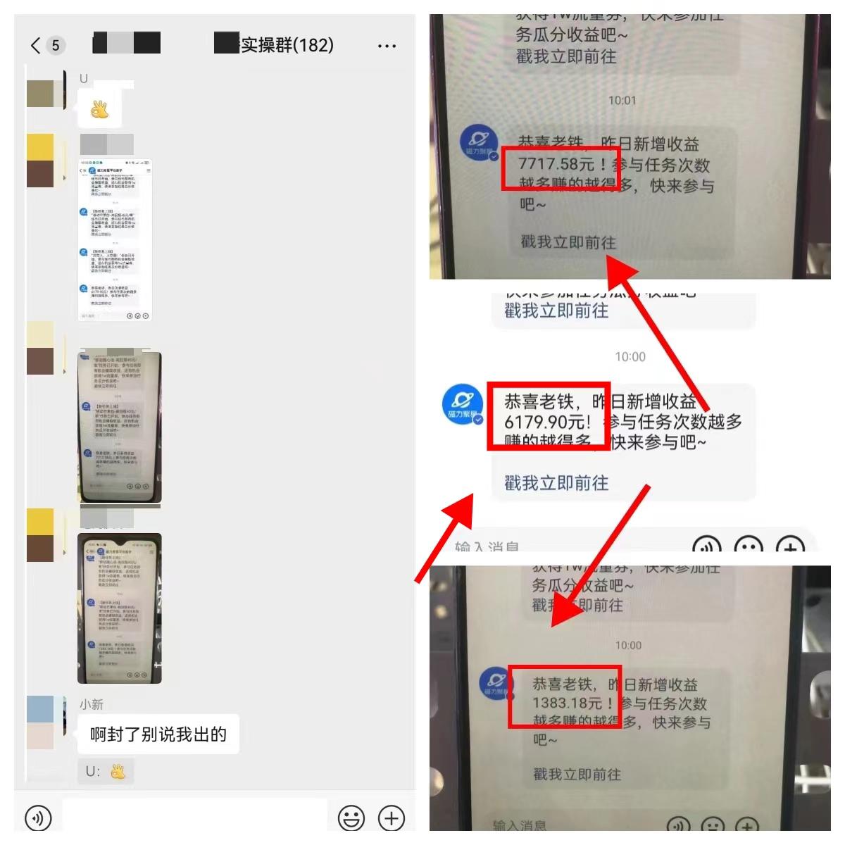 图片[5]-《快手磁力聚星无人直播》风口期全面复盘，风控期应对策略！-路子网