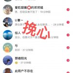 图片[3]-抖音情感流量变现，一个赛道模板3天变现5000+-路子网