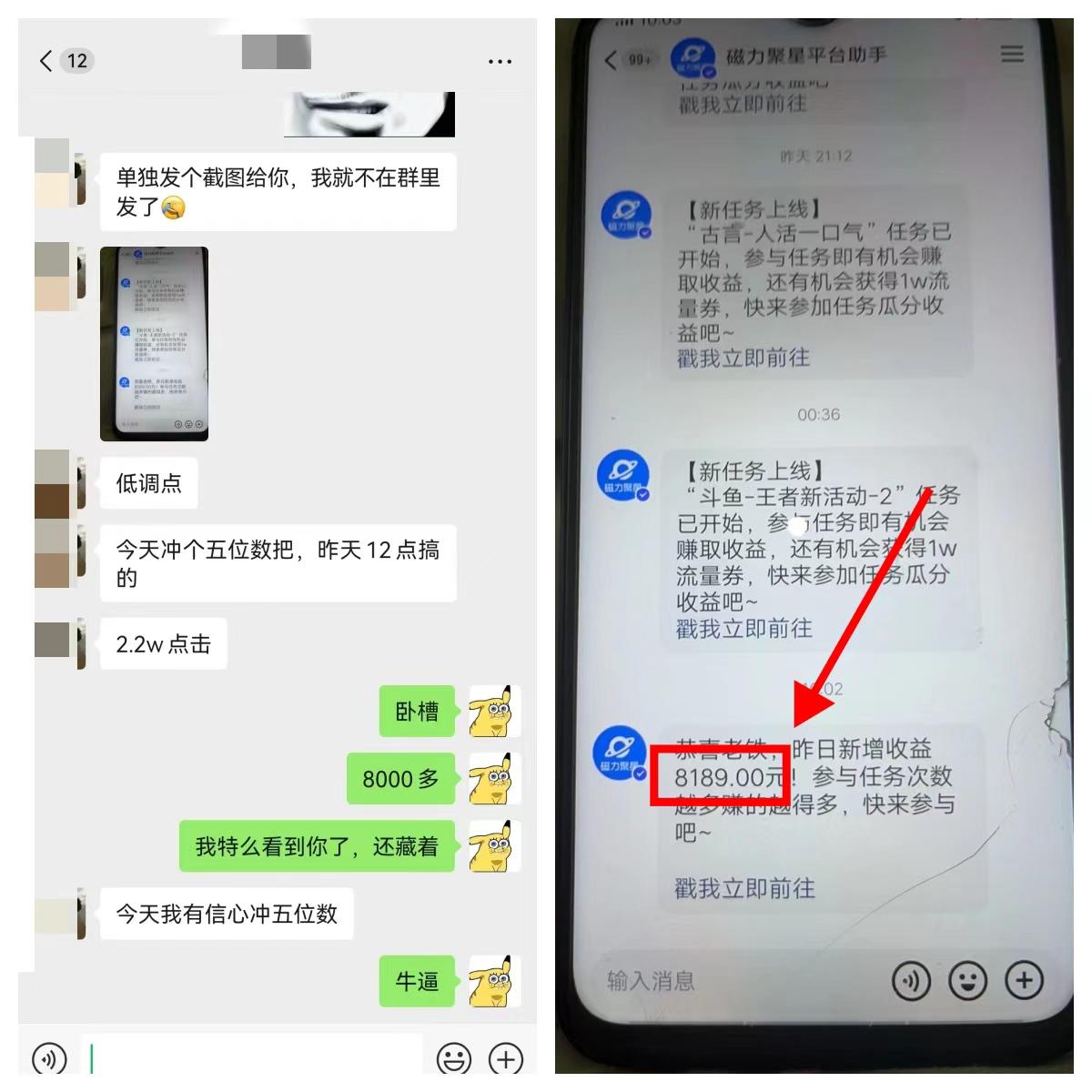 图片[2]-《快手磁力聚星无人直播》风口期全面复盘，风控期应对策略！-路子网