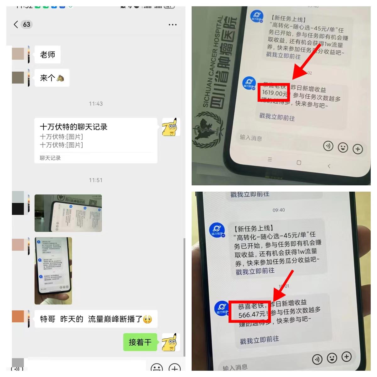 图片[3]-《快手磁力聚星无人直播》风口期全面复盘，风控期应对策略！-路子网