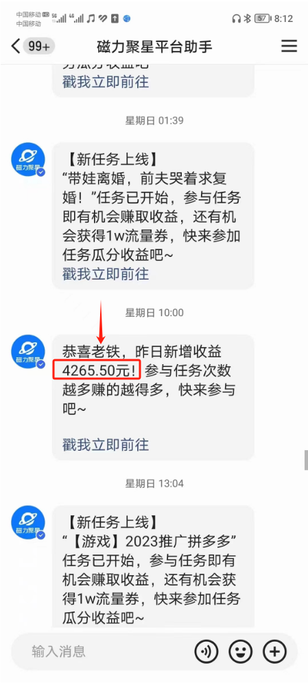 图片[6]-快手无人直播磁力聚星，单日最高收益 8000+，近万字拆解保姆级教程！-路子网