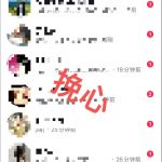 图片[6]-抖音情感流量变现，一个赛道模板3天变现5000+-路子网
