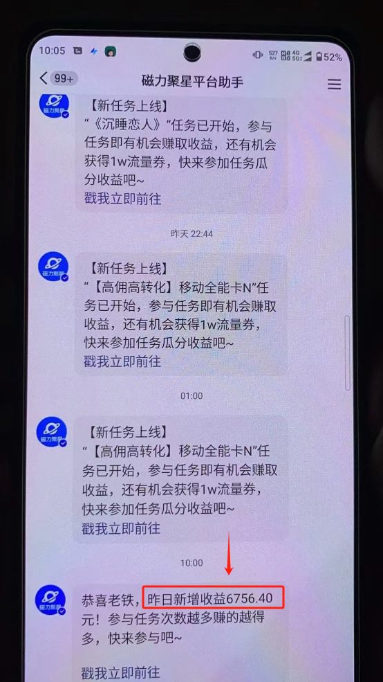 图片[5]-快手无人直播磁力聚星，单日最高收益 8000+，近万字拆解保姆级教程！-路子网