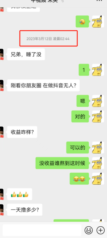 图片[2]-快手无人直播磁力聚星，单日最高收益 8000+，近万字拆解保姆级教程！-路子网