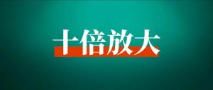 一个人开三个店,闲鱼单月利润2w,我是怎么做到的?-路子网