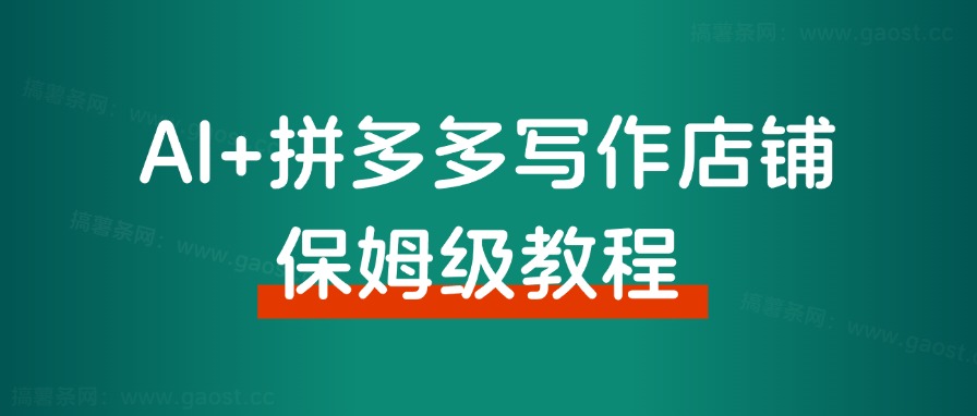 【保姆级教程】教育赛道，英语提分项目，我们如何 30 天卖出 50 万 ？-路子网