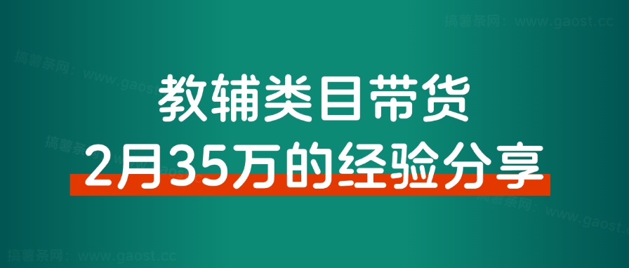 【保姆级教程】快递CPS项目实战分享，4个月时间，从0做到月入过万-路子网