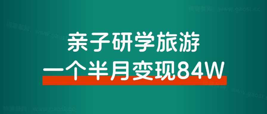 小红书电商案例复盘：15分钟产出1篇原创笔记，单篇最高变现23w！如何批量做出原创带货笔记？-路子网