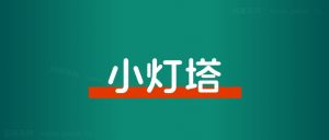 如何从0开始,找到一个好的赚钱机会?-路子网