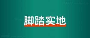 粥左罗:创业5年,分享我持续赚钱的核心!-路子网