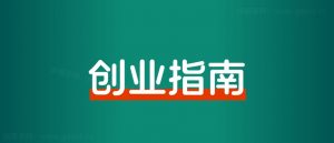 已经做到细分行业第一,该怎么继续增长?-路子网