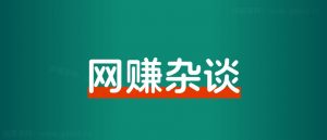 创业1617天后,我想和你分享4个关键词-路子网