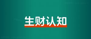 普通人想要赚1000万,到底有多难?-路子网