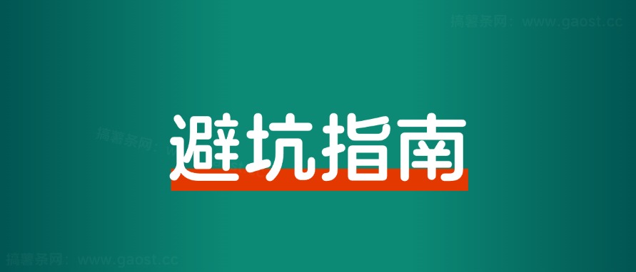 一问一答，小红书运营的避坑指南！-路子网