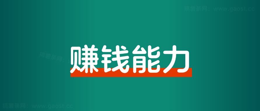 向上社交，如何让别人对自己眼前一亮？-路子网