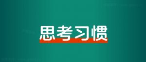 人生的第一个100万,我是怎么赚到的?-路子网