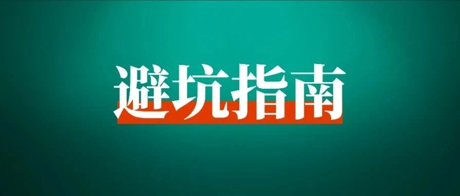盘点小红书十大运营玄学，90%以上的人都踩过的坑-路子网