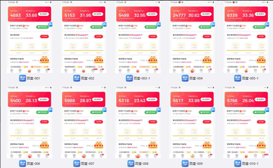 多平台 自动看视频 广告掘金，当天变现，收益300+，可矩阵放大操作-路子网