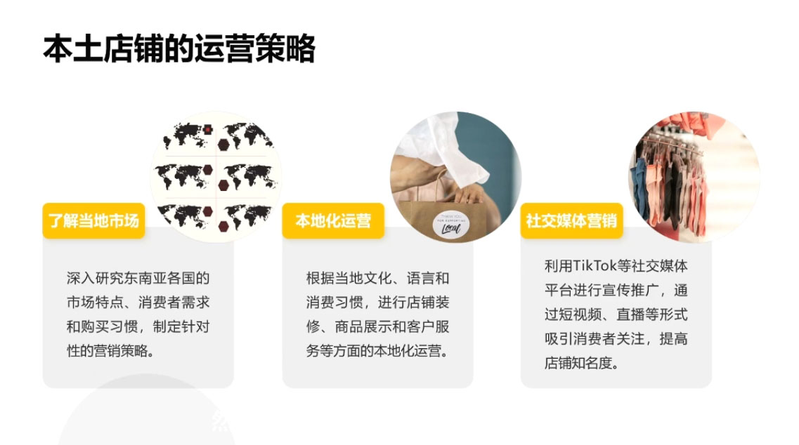 梨子姐姐·TikTok小店基础认知课-路子网