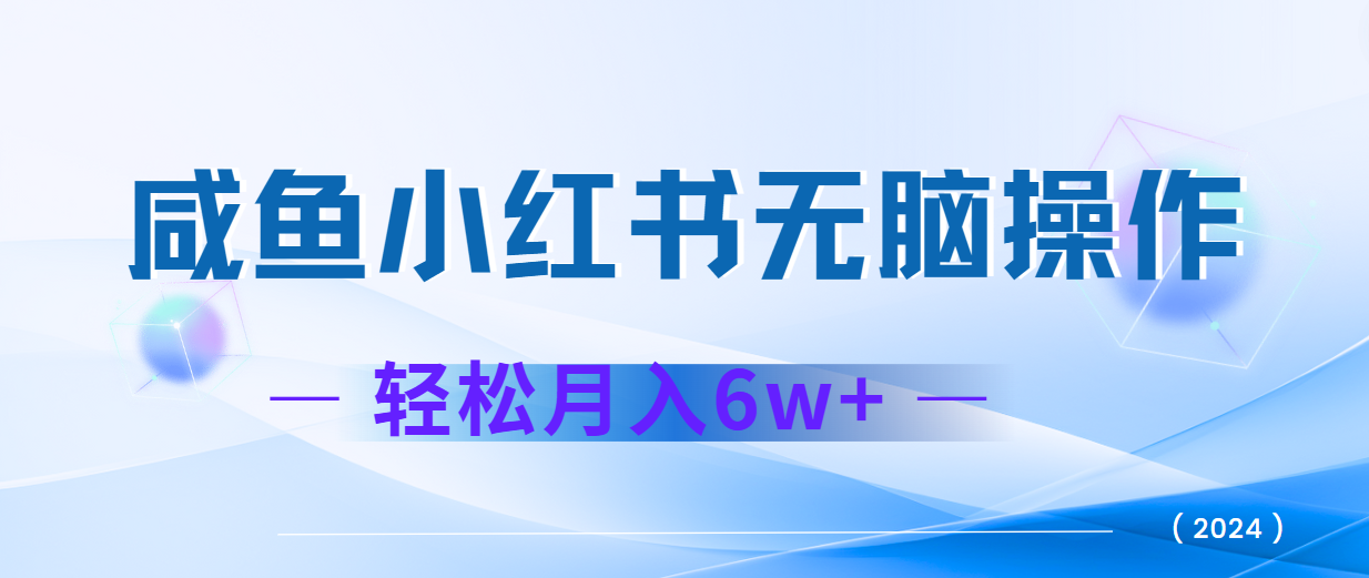 2024赚钱的项目之一，轻松月入6万+，最新可变现项目-路子网