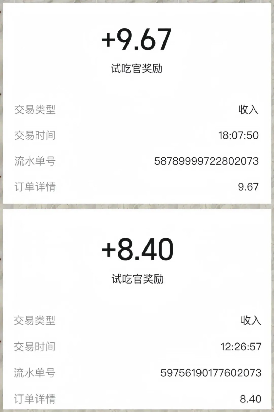 美团零撸项目玩法，简单操作，亲测到账18米！利用这个方法一个月撸个3000+-路子网