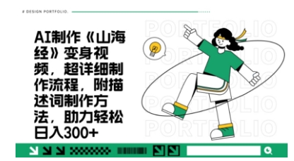 一个月十几W点赞妖怪变身视频，十分钟教会你(超详细制作流程) 分段-路子网