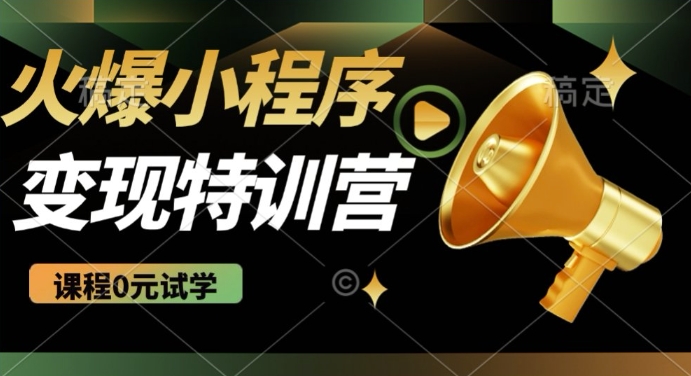 2025火爆微信小程序挂JI推广，全自动被动收益，自测稳定5张【揭秘】-路子网