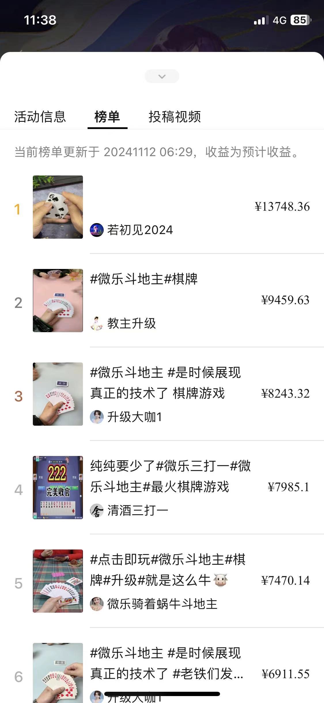 视频号创作者分成计划偏门类目，容易爆流，实拍内容简单易做【揭秘】-路子网