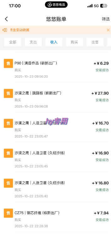 独家电脑游戏挂G项目，常年稳定，收益无上限，年底搞钱回家过年【揭秘】-路子网