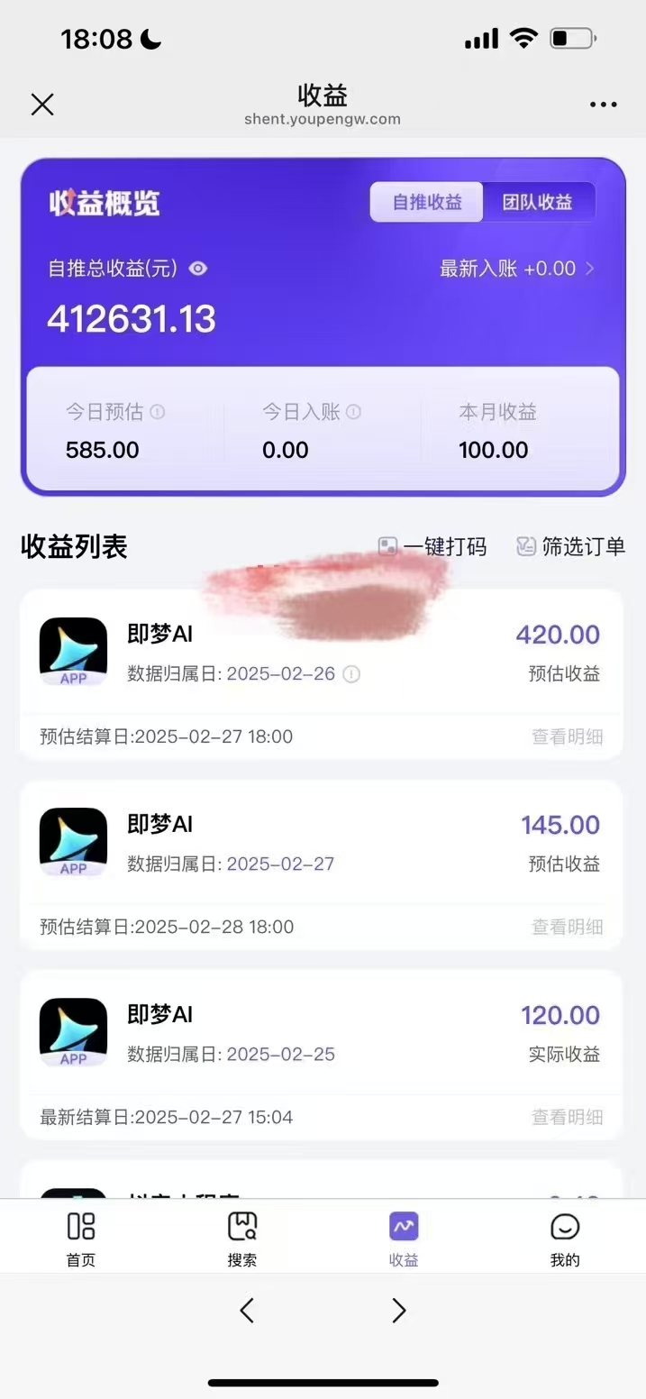 原客单价998的deepseek+即梦ai拉新，王炸变现赛道，每天发发视频，就能轻松挣收益-路子网