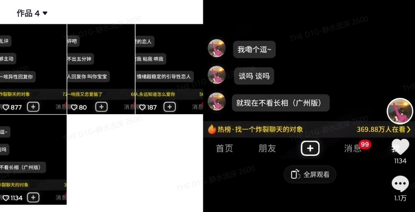 最新搭子交友模板生成器，10秒制作视频日引500+交友粉-路子网
