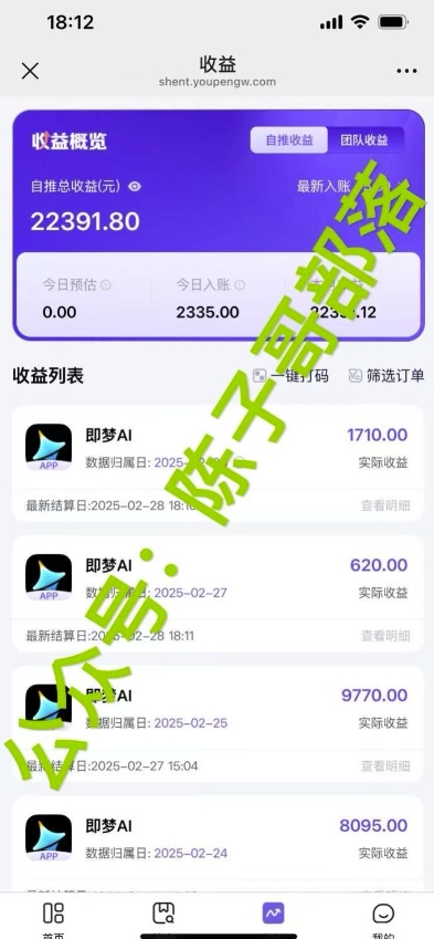 用ai配合即梦拉新，小白也能日入过w，详细实操教程【揭秘】-路子网