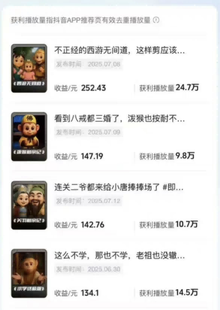 潮式无厘头短视频最新制作教学，可进伙伴计划，伙伴计划万播8-10米-路子网