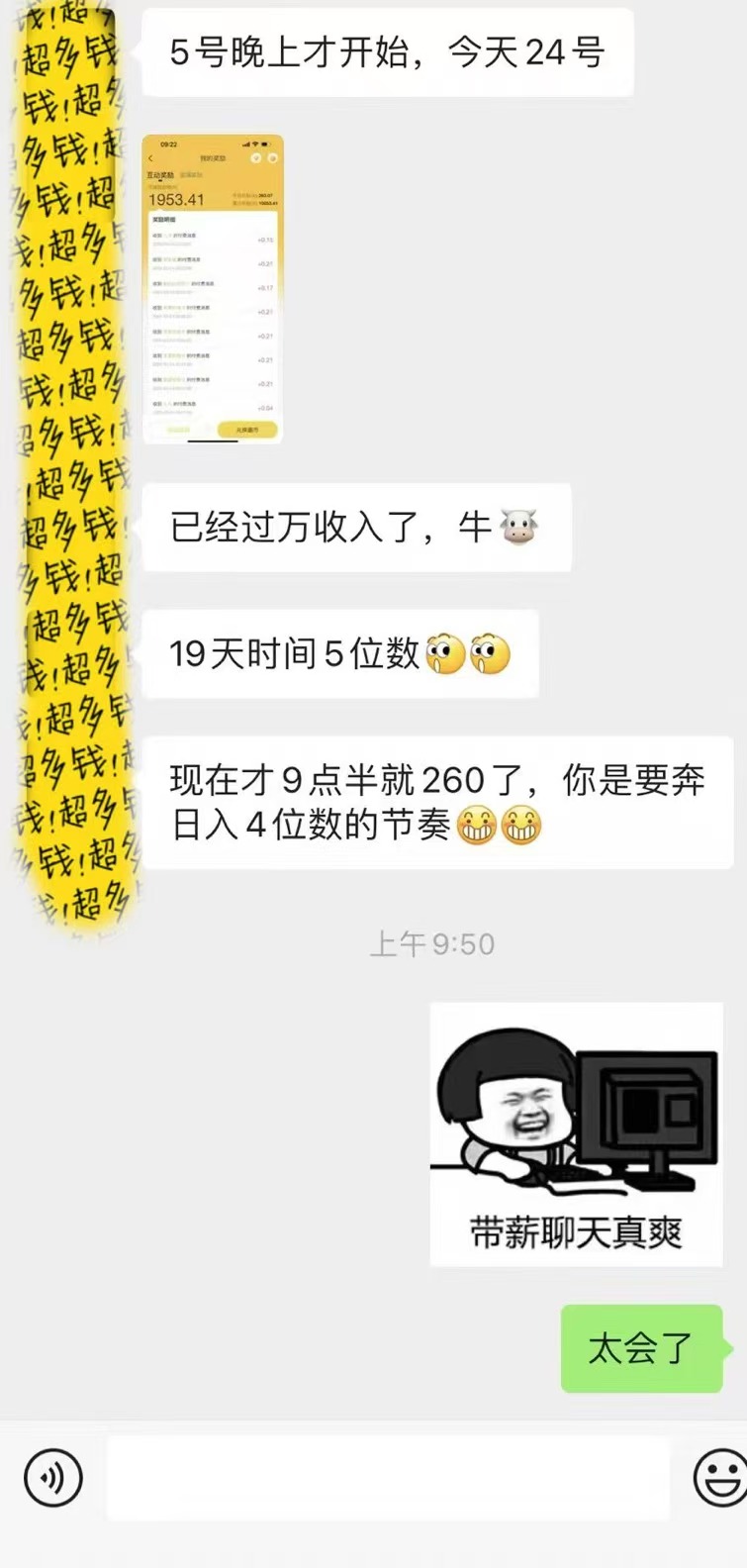 躺着打字钱到账！1小时狂赚300+多劳多得，提现秒到！-路子网