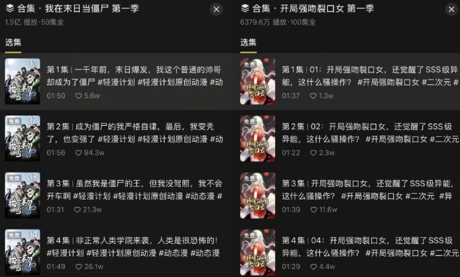 短剧新赛道—动漫短剧玩法，目前红利期月收益轻松达到6000+-路子网