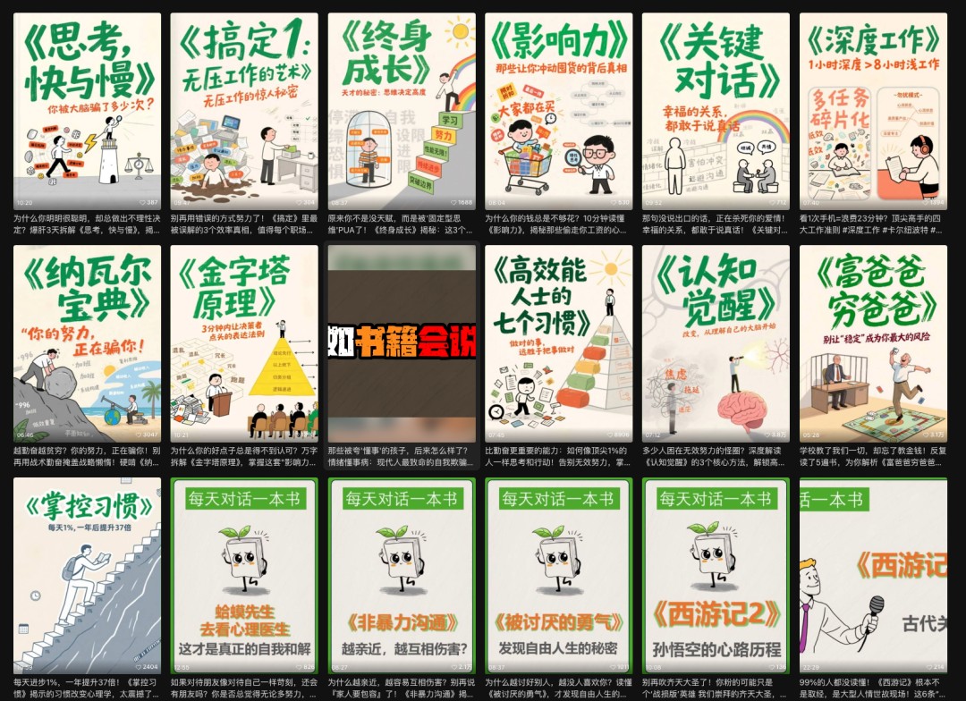 利用扣子工作流制作AI视频工具，一键制作“假如书籍会说话”爆款视频保姆级教程-路子网