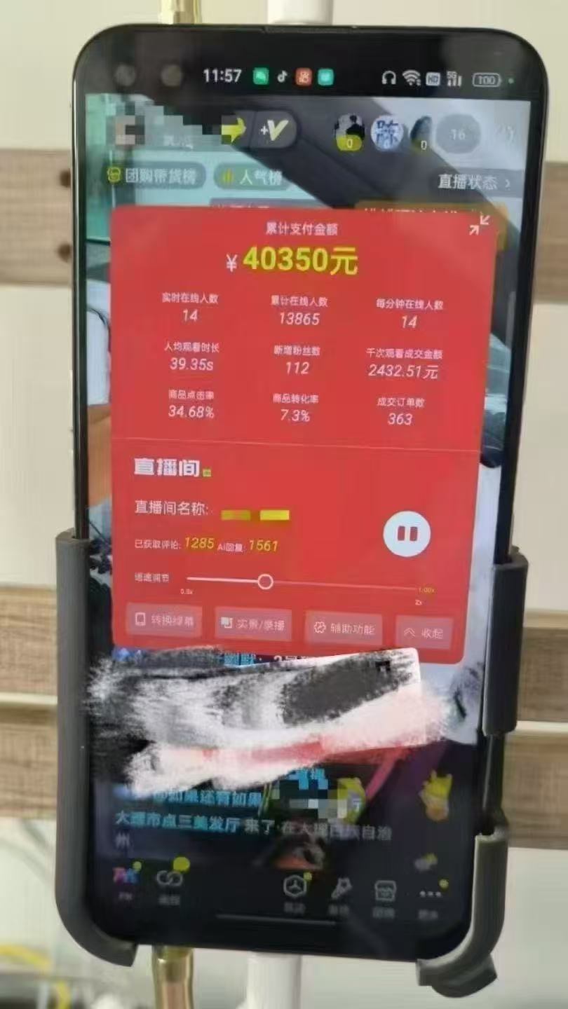 一部手机+AI无人直播系统，小白也能轻松实现24小时躺赚-路子网
