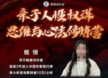 亲子人性权谋思维与心法修炼营，不用卷娃，不用鸡娃-路子网