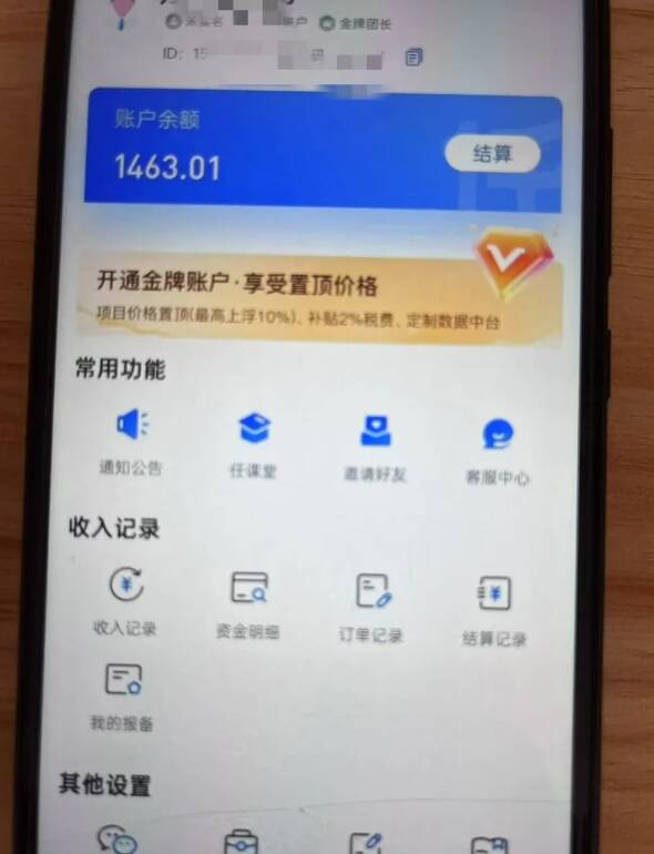 新手小白无脑简单月入6000+的-天涯神贴网盘拉新【揭秘】-路子网