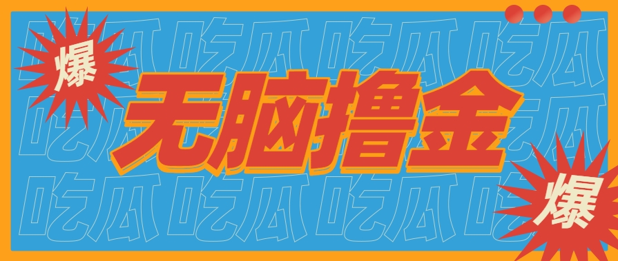 无脑搬砖赚钱项目，利用AI工具零成本零门槛新手也能简单上手操作，月入万元！-路子网