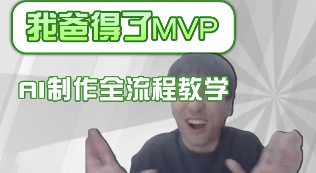 条条爆款的IP人物吐槽评分怎么制作，AI画面替换，声色克隆，全流程教学-路子网