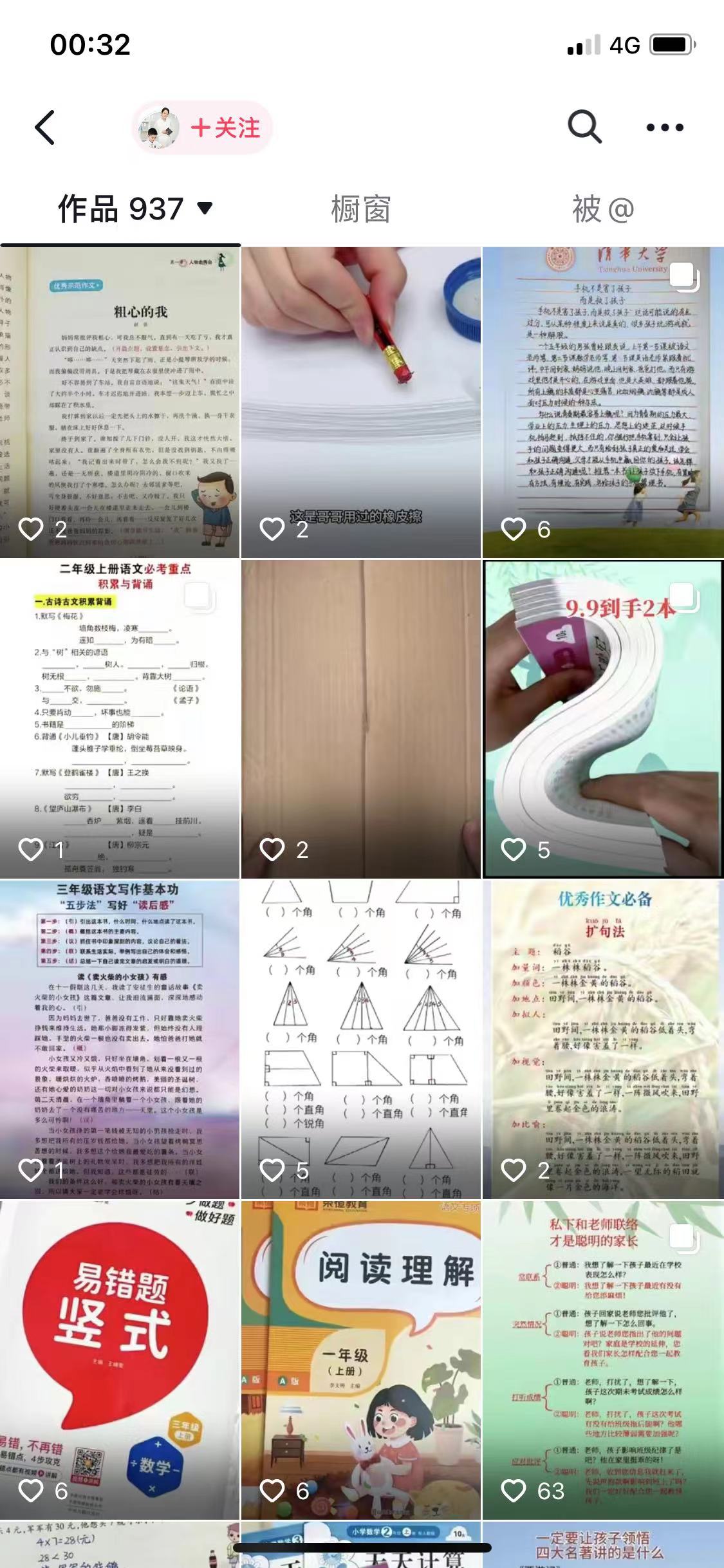 教辅类目如何通过短视频带货,2个月35万的经验分享