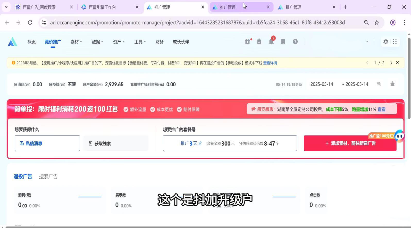 郑老师·抖音短视频广告投放获客实操营-路子网